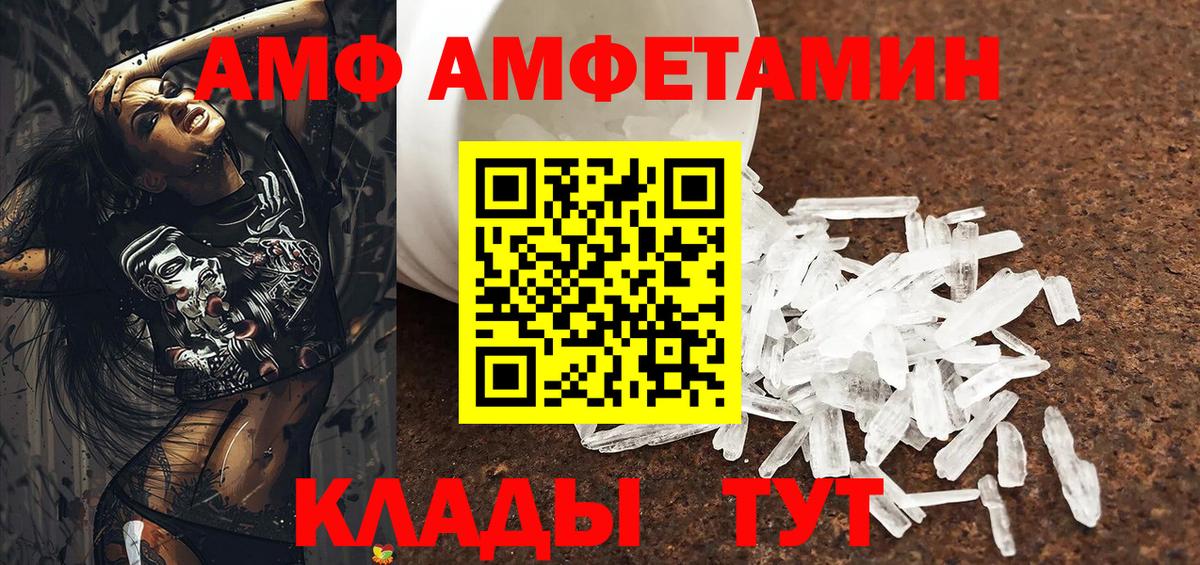Амфетамин Premium Новочебоксарск