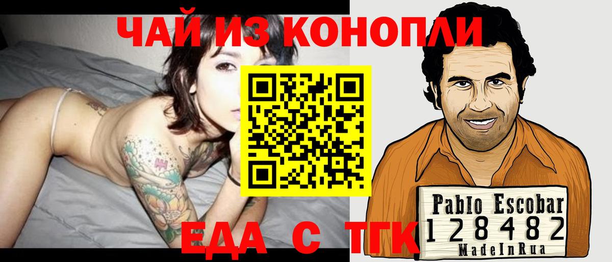 Cannafood конопля  Вход с VPN  Новочебоксарск 