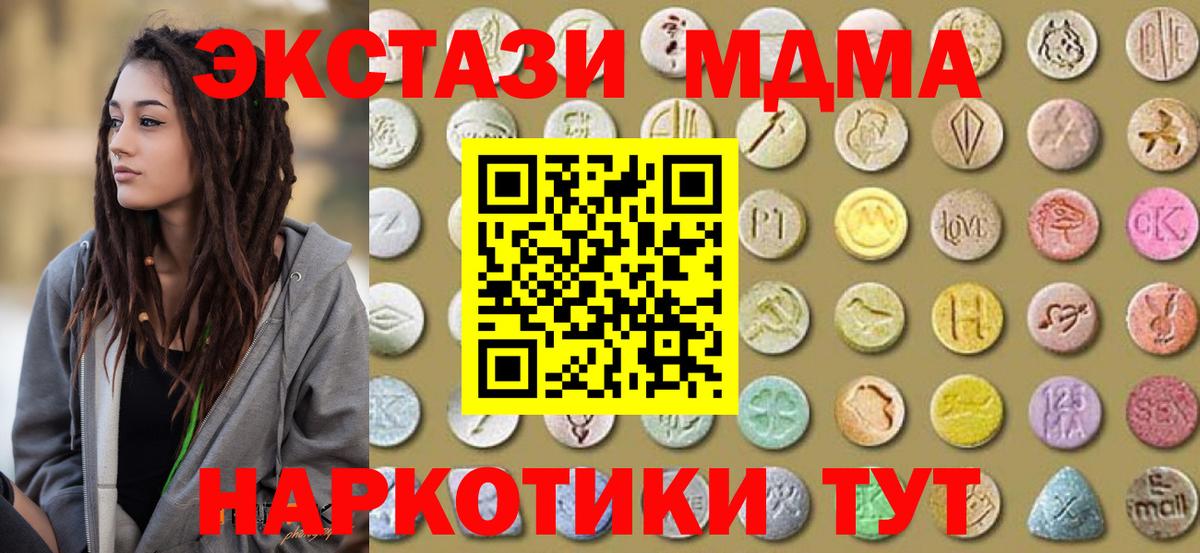 ЭКСТАЗИ Philipp Plein  Вход с VPN  Новочебоксарск  Экстази  Ecstasy 280мг 