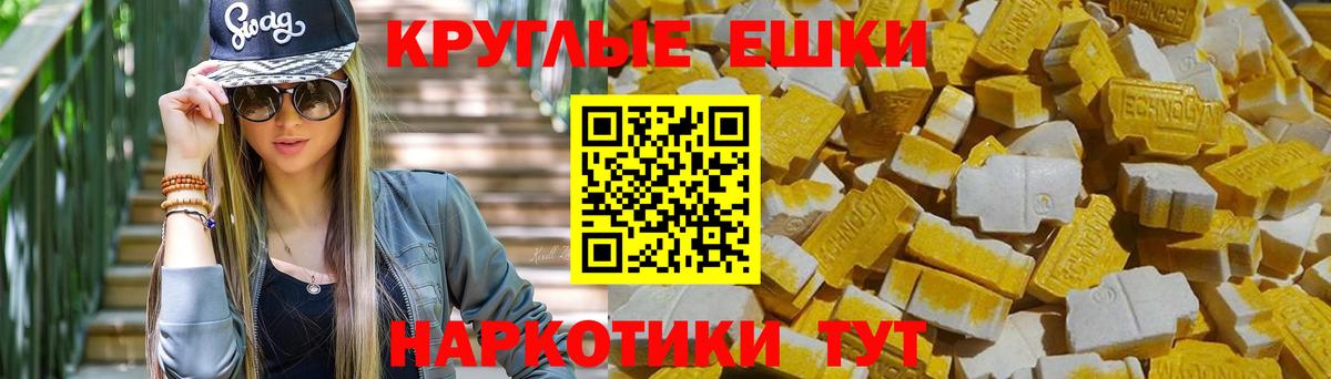 ЭКСТАЗИ 300 mg Новочебоксарск