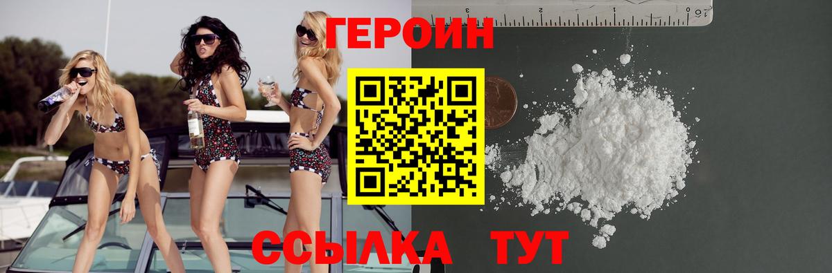 Новочебоксарск  ГЕРОИН Афган  Вход с VPN 