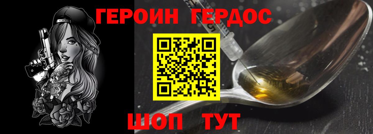ГЕРОИН VHQ Новочебоксарск