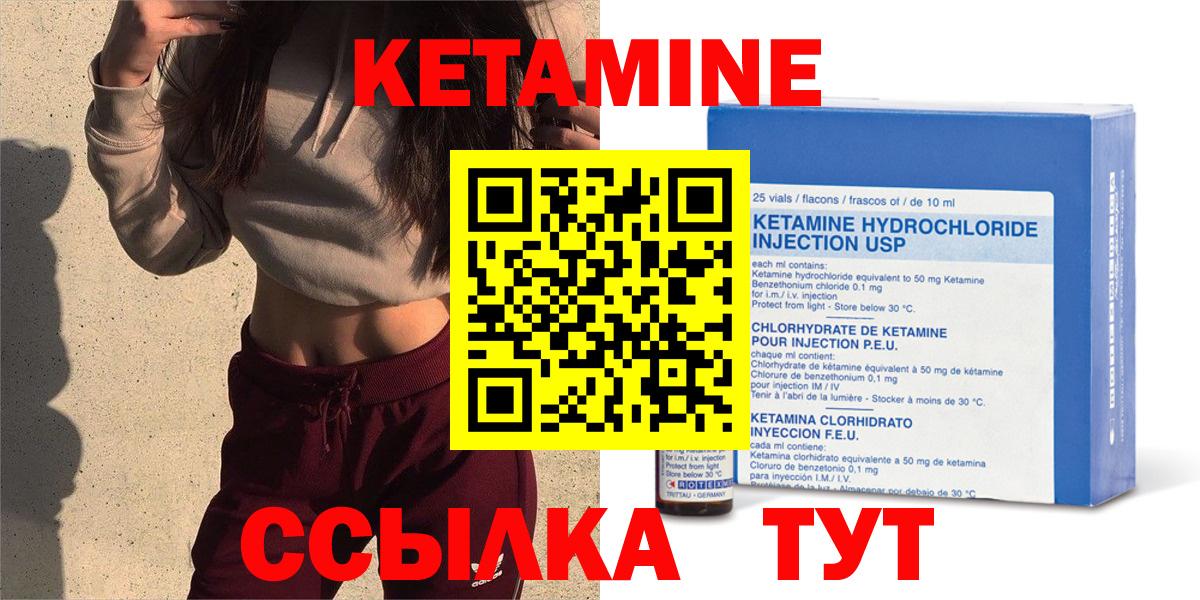 Новочебоксарск  Кетамин VHQ  Вход с VPN 