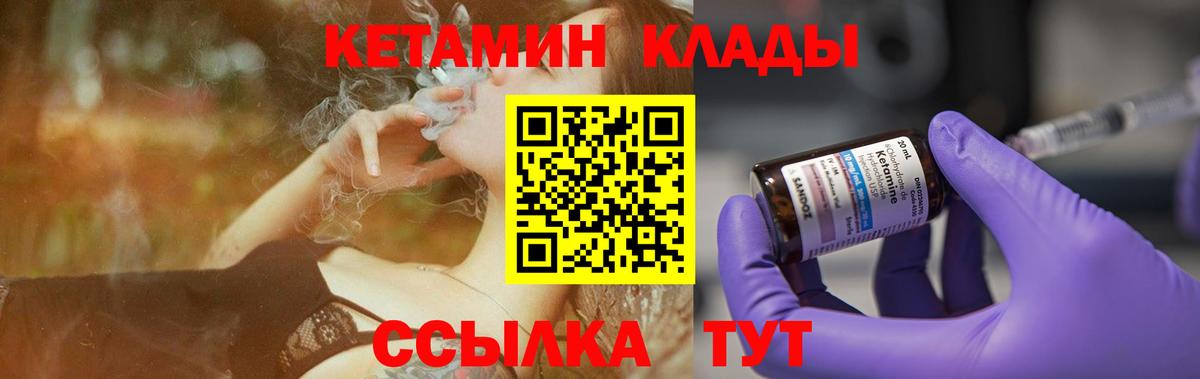 КЕТАМИН ketamine Новочебоксарск