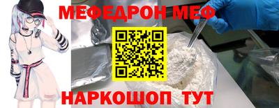 молекула духа Славянск-на-Кубани