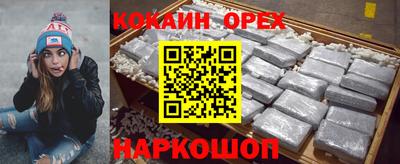 молекула духа Славянск-на-Кубани
