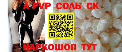 молекула духа Славянск-на-Кубани