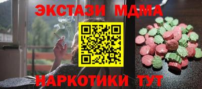 стаф Сланцы