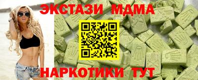 молекула духа Славянск-на-Кубани