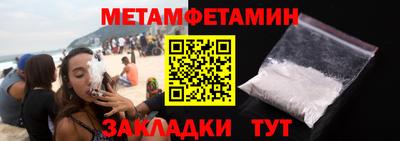 молекула духа Славянск-на-Кубани