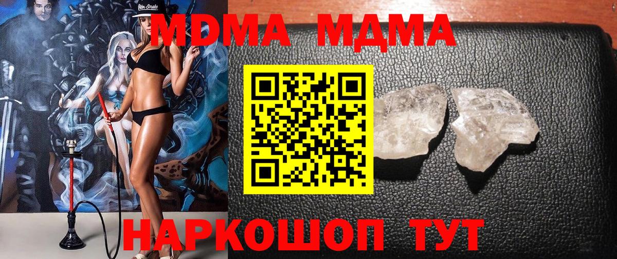 МДМА crystal  Вход с VPN  МДМА  Новочебоксарск  МДМА Molly 