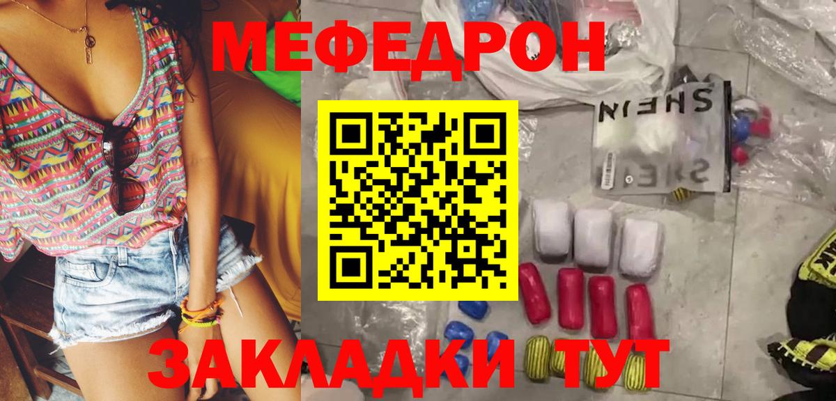 Меф 4 MMC  Меф  Новочебоксарск  Мефедрон  Мефедрон mephedrone  Вход с VPN 