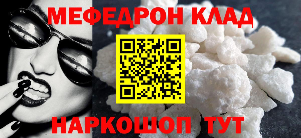 МЕФ мука Новочебоксарск