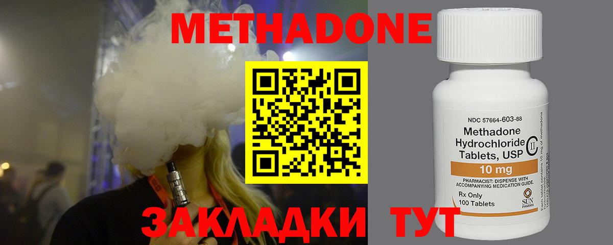 Новочебоксарск  Метадон methadone  Вход с VPN 