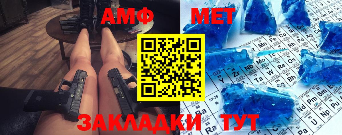 Первитин мет Новочебоксарск