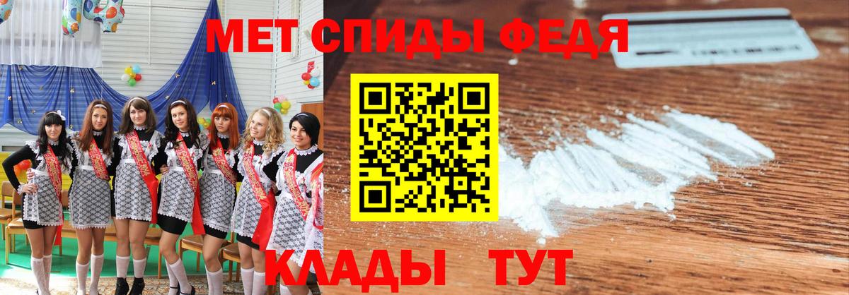Новочебоксарск  Первитин кристалл  Метамфетамин  Вход с VPN 