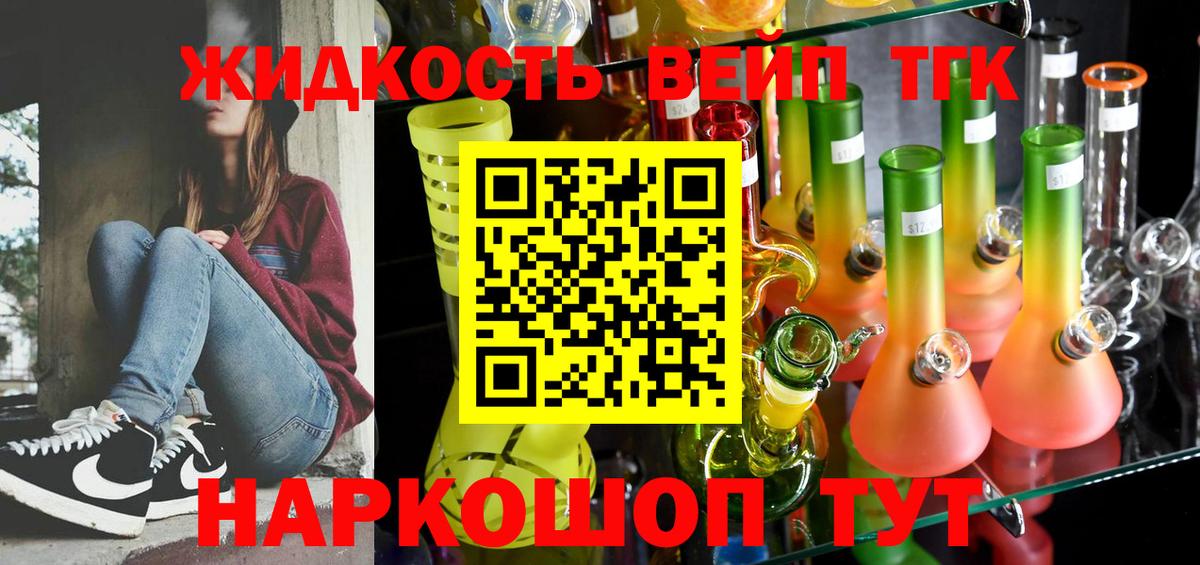 Новочебоксарск  ТГК THC oil  Дистиллят ТГК жижа  Вход с VPN 